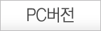 MPS PC버전